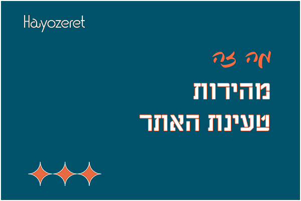 מה זה מהירות טעינת האתר?
