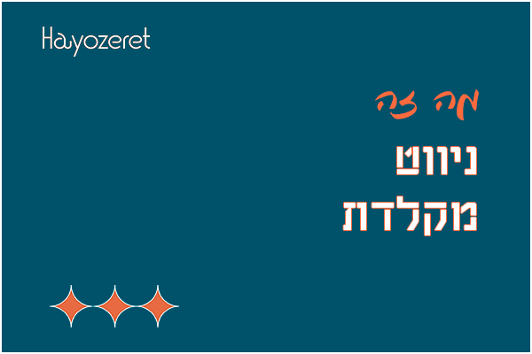 מה זה ניווט מקלדת?