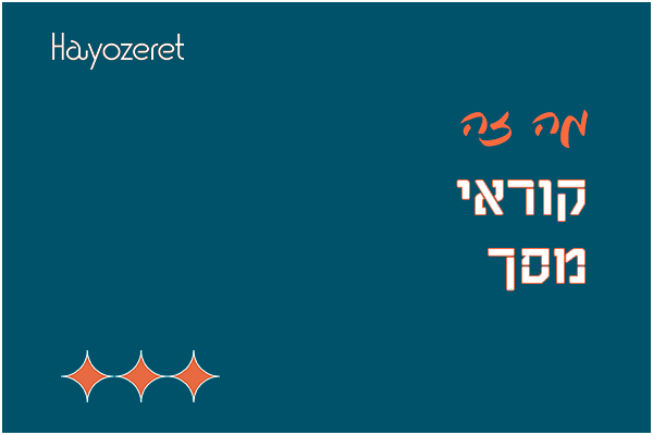 מה זה קוראי מסך?